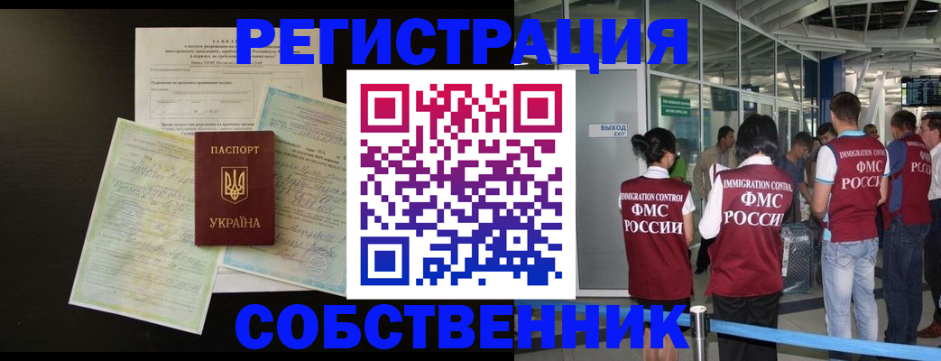 прописка в квартире в Костромской области