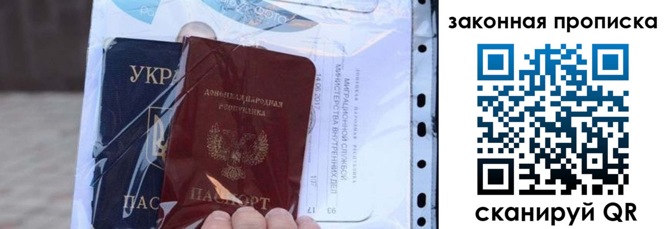 прописка для школы в Костромской области
