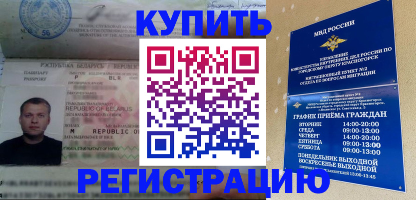 прописка законно в Костромской области