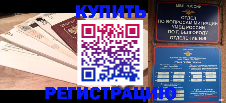 временная регистрация в Костромской области