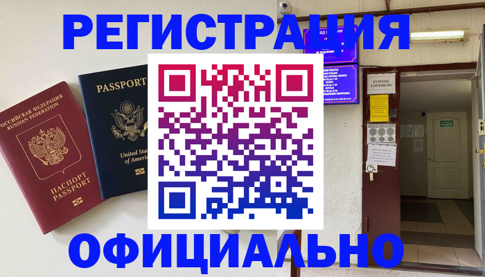 прописка ребенка в Костромской области